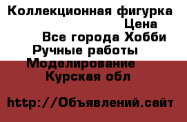  Коллекционная фигурка Spawn 28 Grave Digger › Цена ­ 3 500 - Все города Хобби. Ручные работы » Моделирование   . Курская обл.